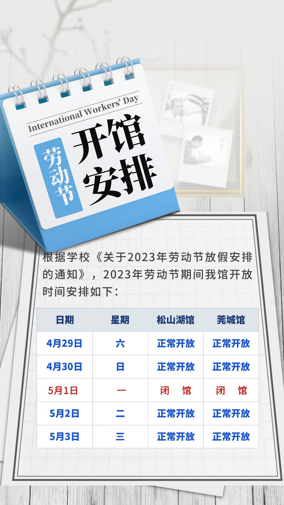 合成风医疗企业劳动节放假通知海报__2023-04-21 10_48_04.png