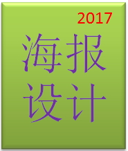 广东省首届图书馆杯＂4.23世界读书日＂主题海报创意设计大赛
